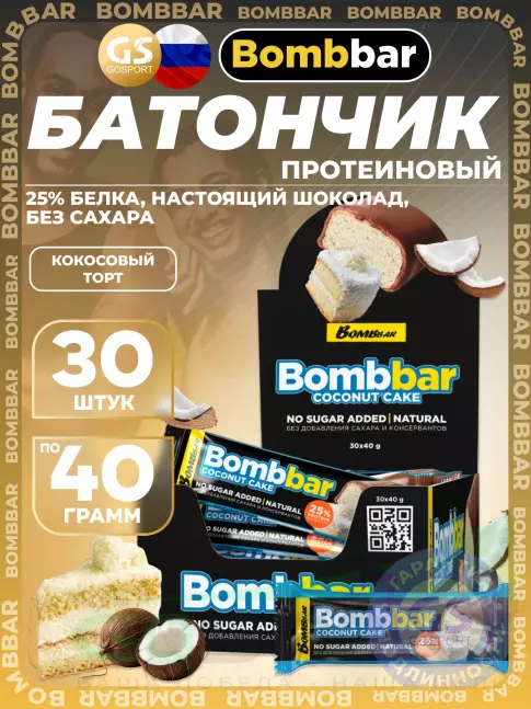Протеиновый батончик BombBar Батончики в шоколаде без сахара 30 x 40 г, Кокосовый торт