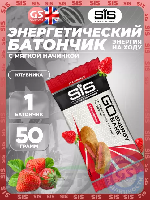 Энергетический батончик SCIENCE IN SPORT (SiS) GO Energy Bake 50 г, Клубника Энергетический батончик SCIENCE IN SPORT (SiS) GO Energy Bake 50 г, Клубника