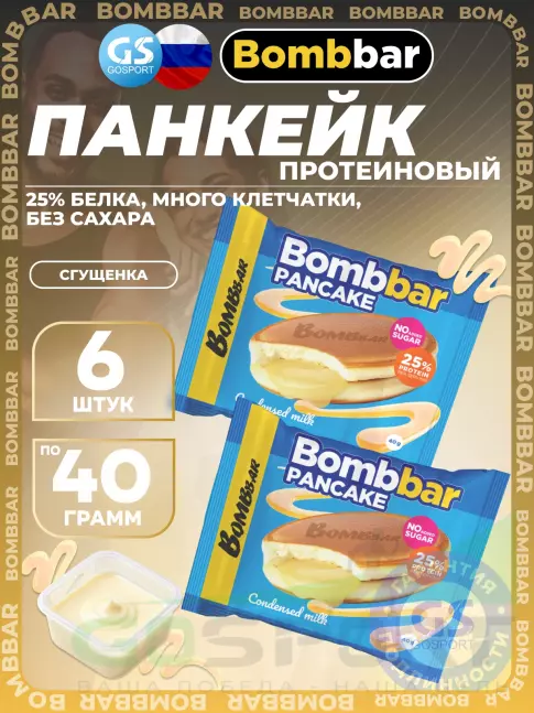 Протеиновый батончик BombBar Панкейк протеиновый 6 x 40 г, Сгущенка