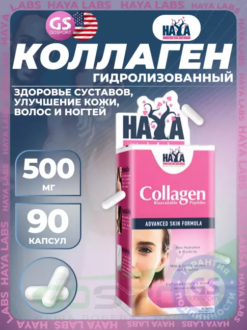Коллаген гидролизованный Haya Labs Collagen 500 mg 90 капсул