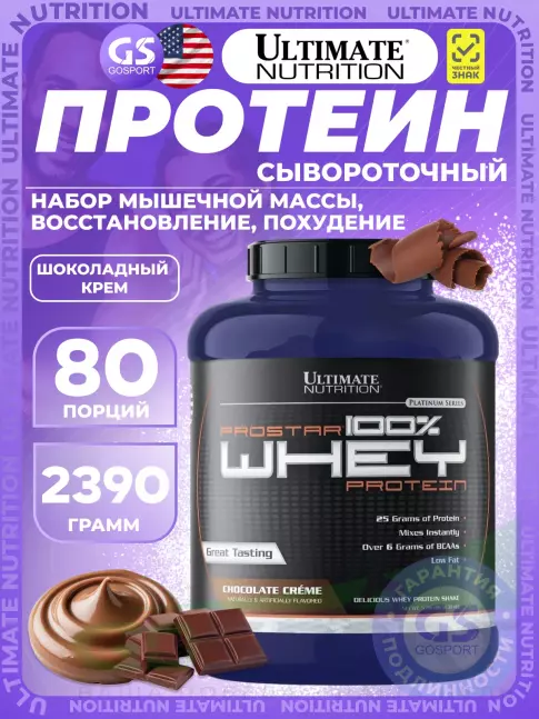 Сывороточный протеин Ultimate Nutrition Prostar Whey 2390 г, Шоколадный крем