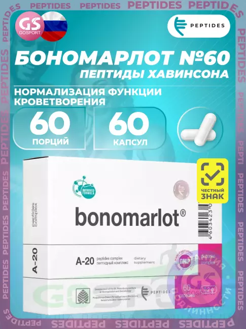 PEPTIDES Бономарлот (Bonomarlot) 60 капсул PEPTIDES Бономарлот (Bonomarlot) 60 капсул