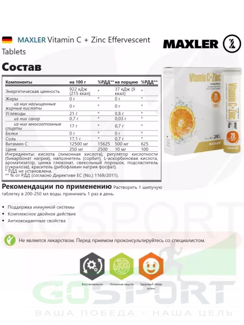  MAXLER Vitamin C + Zinc Effervescent Tablets 