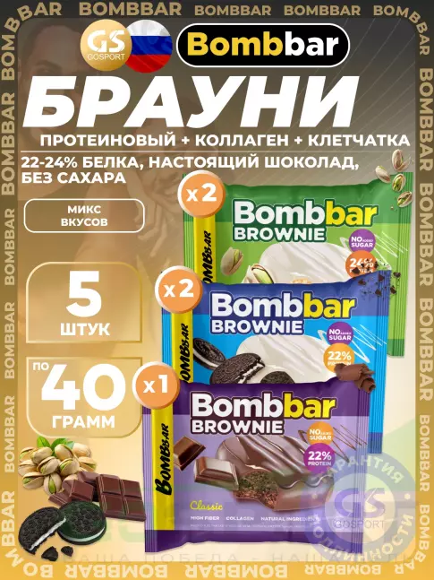 Протеиновый батончик BombBar Печенье глазированное Brownie 5 x 40 г, Микс 3