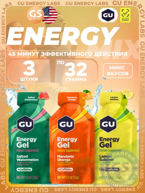 Энергетический гель питьевой GU Energy Labs Gel MIX 3 x 32 г, Микс №13 Энергетический гель питьевой GU Energy Labs Gel MIX 3 x 32 г, Микс №13