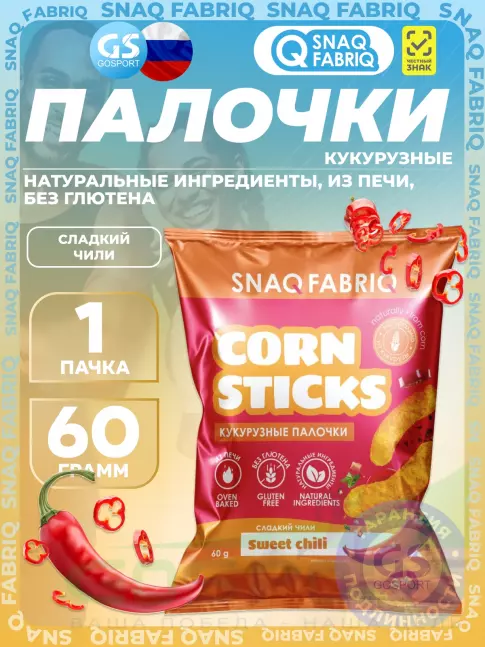 Снеки SNAQ FABRIQ Кукурузные палочки Corn Sticks 60 г, Сладкий чили