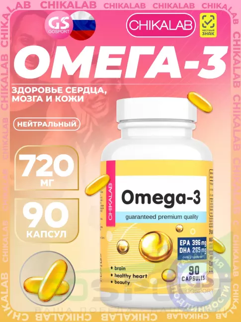 Омега-3 Chikalab Omega-3 720 mg 90 капсул, Нейтральный