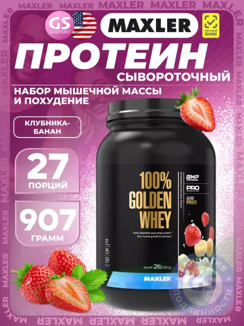Комплексный протеин MAXLER 100% Golden Whey 907 г, Клубника-банан