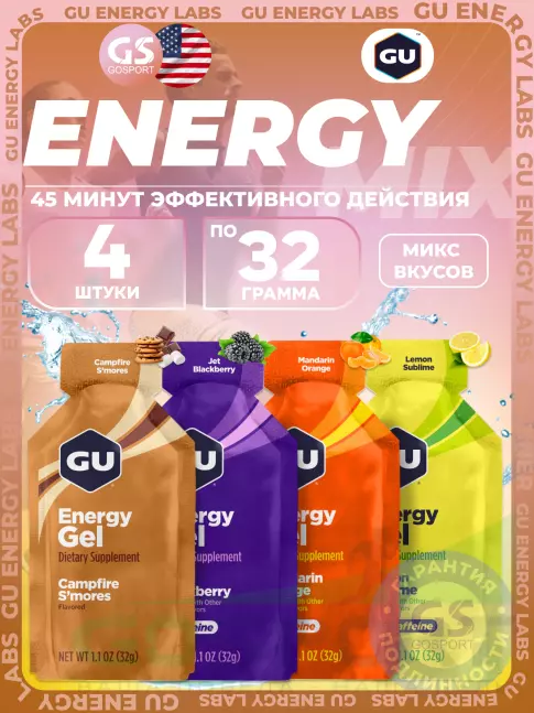 Энергетический гель питьевой GU Energy Labs Gel MIX 4 x 32 г, Микс №24