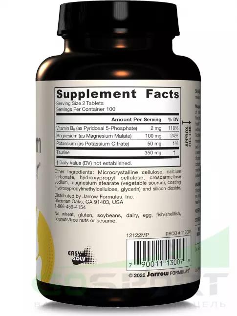  Jarrow Formulas Magnesium Optimizer 200 таблеток