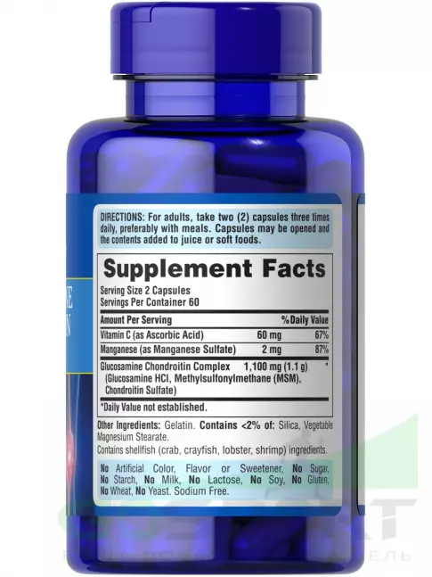 Puritan's Pride Glucosamine Chondroitin Complex 120 капсул Puritan's Pride Glucosamine Chondroitin Complex 120 капсул
