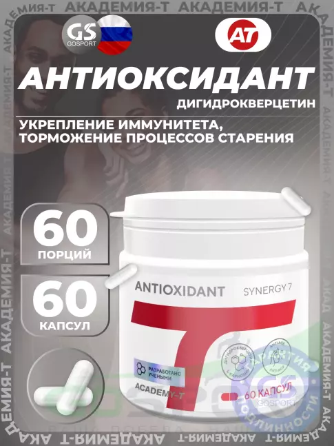 Витаминный комплекс Академия-Т ANTIOXIDANT Synergy 7 60 капсул Витаминный комплекс Академия-Т ANTIOXIDANT Synergy 7 60 капсул