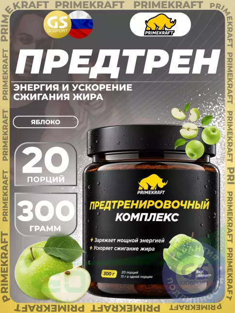 Предтреник в порошке PRIMEKRAFT Предтренировочный комплекс 300 г, Яблоко