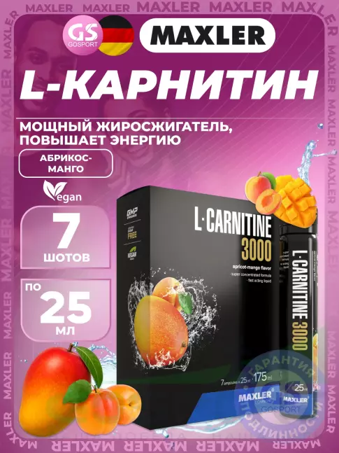 L-Карнитин жидкий MAXLER L-Carnitine 3000 7 x 25 мл, Абрикос-манго L-Карнитин жидкий MAXLER L-Carnitine 3000 7 x 25 мл, Абрикос-манго