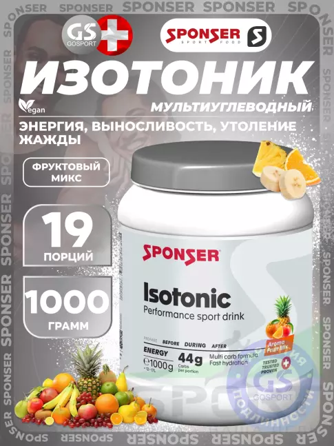 Изотоник SPONSER ISOTONIC 1000 г, Фруктовый микс