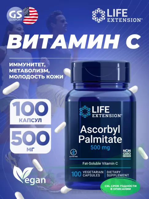 Life Extension Ascorbyl Palmitate 500 mg 100 капсул