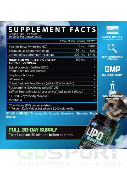 Жиросжигатель NUTREX Lipo 6 Black NightTime Ultra Concentrate 30 капсул