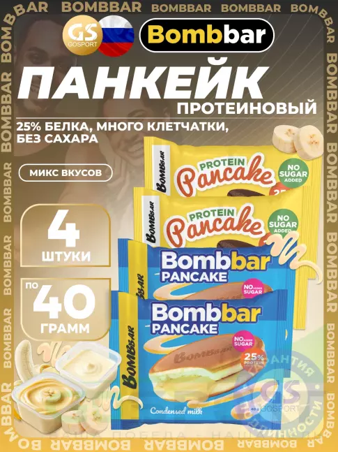 Протеиновый батончик BombBar Панкейк протеиновый 4 x 40 г, Микс 2