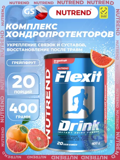Комплекс хондропротекторов NUTREND Flexit Drink 400 г, Грейпфрут