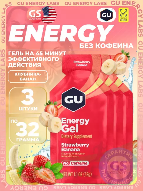 Энергетический гель питьевой GU Energy Labs GU Original Energy Gel no caffeine 3 x 32 г, Клубника-Банан