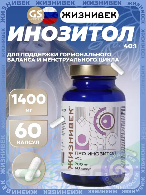 Витамины группы B Жизнивек Про инозитол 700 мг 60 капсул