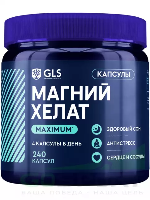 Магний GLS pharmaceuticals Магний хелат maximum 200 мг 240 капсул