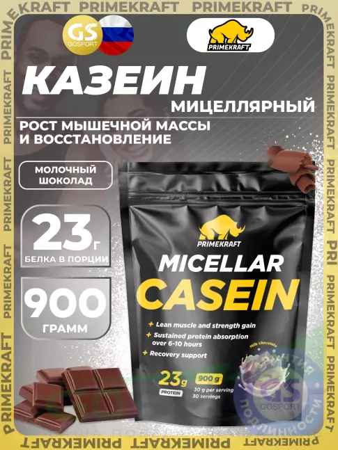 Казеиновый протеин PRIMEKRAFT Micellar Casein 900 г, Молочный шоколад Казеиновый протеин PRIMEKRAFT Micellar Casein 900 г, Молочный шоколад