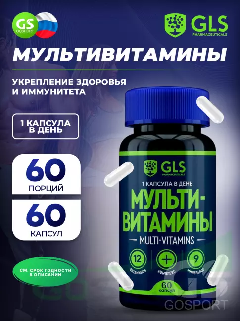 Витаминный комплекс GLS pharmaceuticals Мультивитамины 12+9 60 капсул