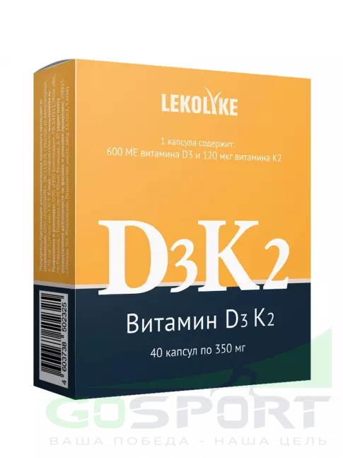 LEKOLIKE D3+K2 40 капсул