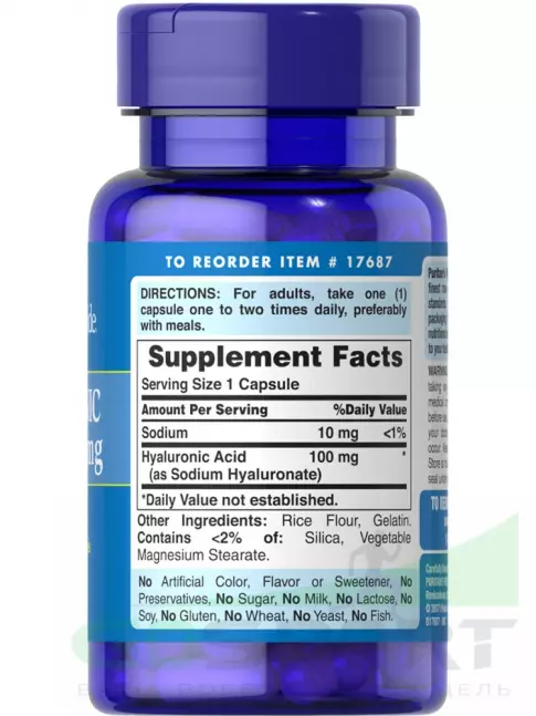  Puritan's Pride Hyaluronic Acid 100 mg 30 капсул