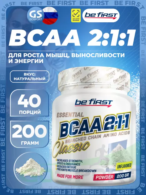 БСАА Be First BCAA Classic Powder 2:1:1 200 г, Натуральный БСАА Be First BCAA Classic Powder 2:1:1 200 г, Натуральный