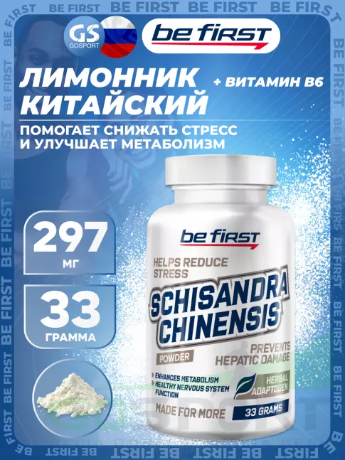 Для иммунитета Be First Schisandra Chinensis powder (экстракт китайского лимонника) 33 г