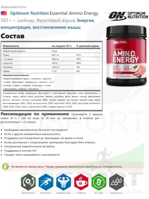 Аминокислоты Optimum Nutrition Essential Amino Energy 585 г + шейкер, Фруктовый взрыв Аминокислоты Optimum Nutrition Essential Amino Energy 585 г + шейкер, Фруктовый взрыв