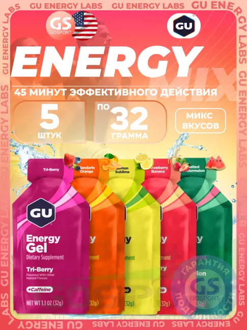 Энергетический гель питьевой GU Energy Labs Gel MIX 5 x 32 г, Микс №32