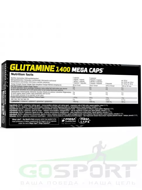 L-Глютамин OLIMP GLUTAMINE 1400 MEGA CAPS 120 капсул, Нейтральный