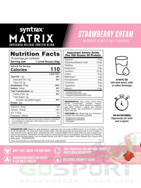  SYNTRAX Matrix 5 lbs 2270 г, Клубника