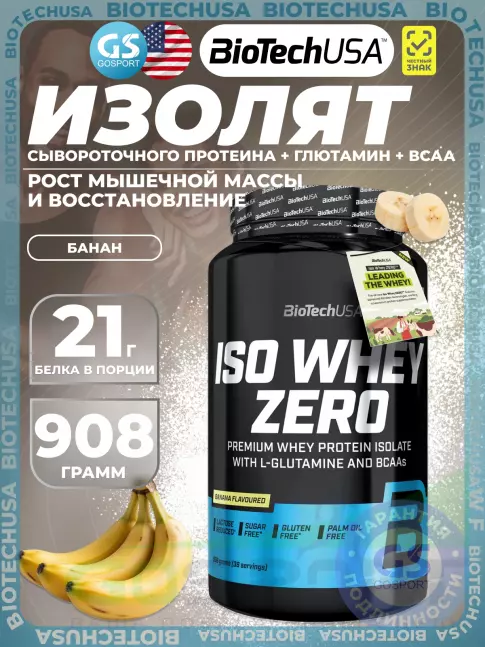 Изолят протеина BioTechUSA Iso Whey Zero 908 г, Банан