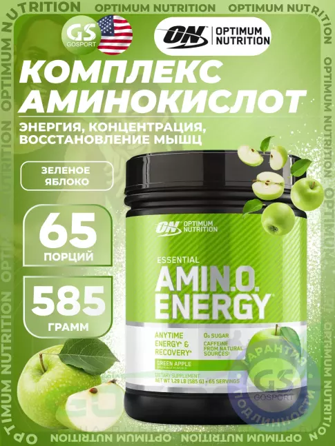 Аминокислоты Optimum Nutrition Essential Amino Energy 585 г, Зеленое яблоко Аминокислоты Optimum Nutrition Essential Amino Energy 585 г, Зеленое яблоко