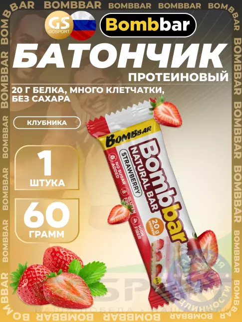 Протеиновый батончик BombBar Protein Bar 60 г, Клубника Протеиновый батончик BombBar Protein Bar 60 г, Клубника