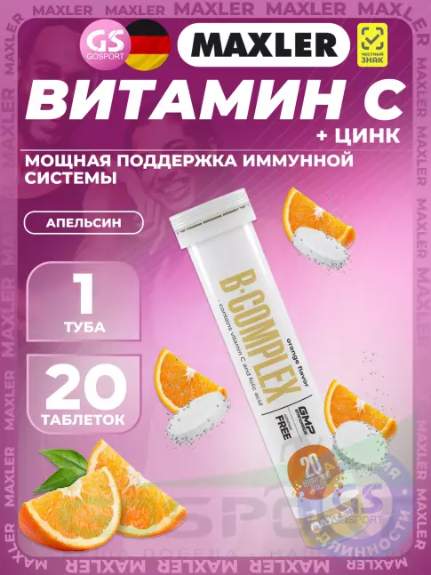 Витамин C MAXLER Vitamin C + Zinc Effervescent Tablets 1 х 20 таб, Апельсин