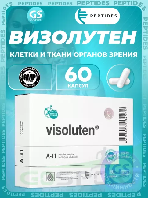 Пептиды Хавинсона PEPTIDES Визолутен (Vizoluten) 60 капсул Пептиды Хавинсона PEPTIDES Визолутен (Vizoluten) 60 капсул