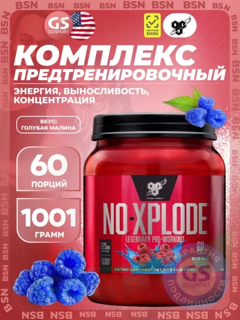 Предтреник BSN NO-XPLODE 3.0 New 1110 г, Голубая малина Предтреник BSN NO-XPLODE 3.0 New 1110 г, Голубая малина