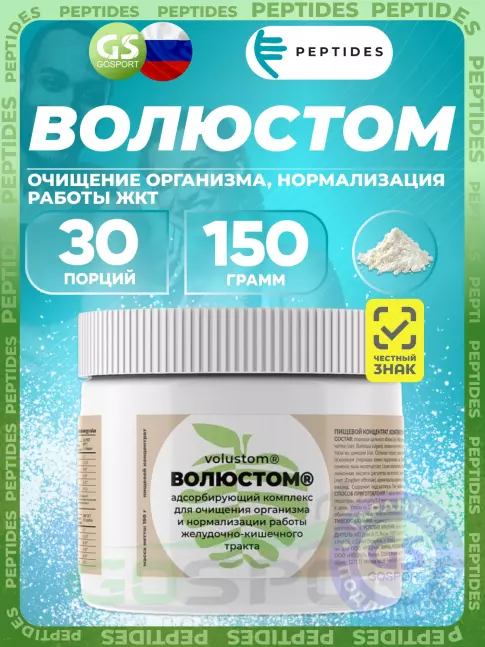 ЖКТ (Желудочно-Кишечный Тракт) PEPTIDES Волюстом - Здоровье ЖКТ 150 г