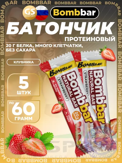Протеиновый батончик BombBar Protein Bar 5 x 60 г, Клубника