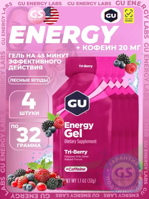 Гель питьевой GU Energy Labs GU Original Energy Gel 20mg caffeine 4 x 32 г, Лесные ягоды Гель питьевой GU Energy Labs GU Original Energy Gel 20mg caffeine 4 x 32 г, Лесные ягоды