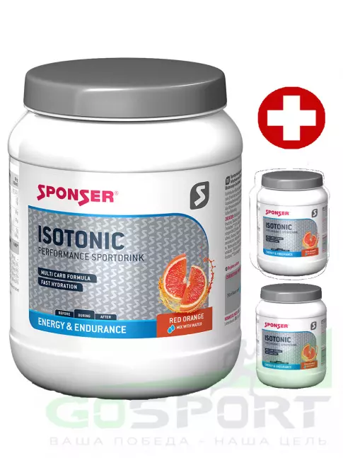 Изотоник SPONSER ISOTONIC 3 шт 3 x 1000 г, Mix