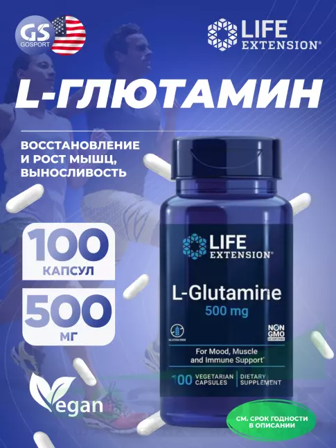 L-Глютамин Life Extension L-Glutamine 500 mg 100 капсул