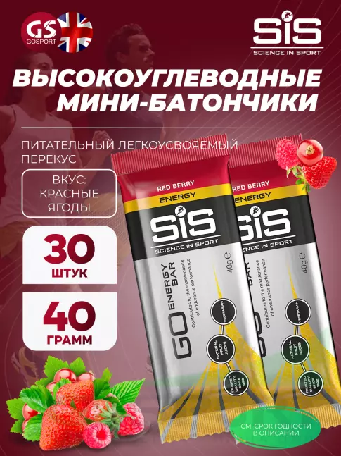 Энергетический батончик SCIENCE IN SPORT (SiS) Go Energy Bar 30 x 40 г, Красные ягоды