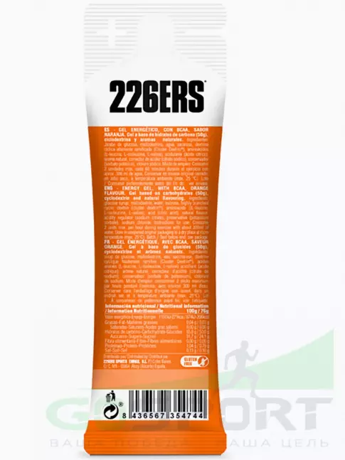 Гель питьевой 226ERS High Energy Gel + BCAA 8:1:1 76 г, Апельсин