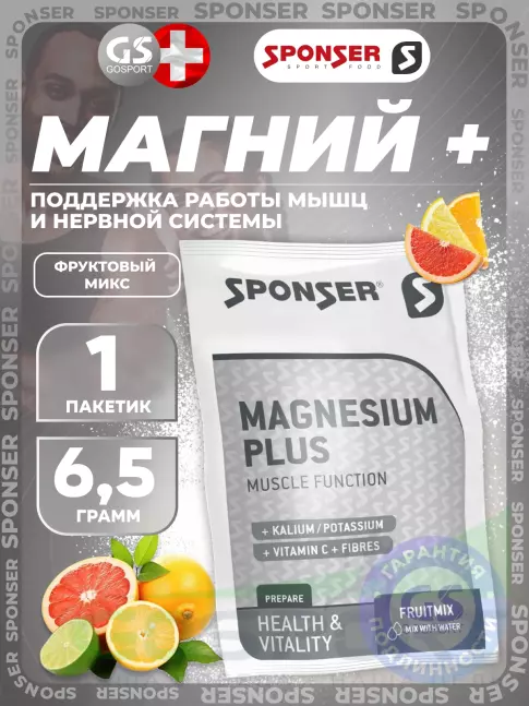 Магний SPONSER MAGNESIUM PLUS 6,5г